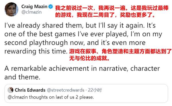 切尔诺贝利编剧评价《美末2》 所玩过最棒的游戏 (1)