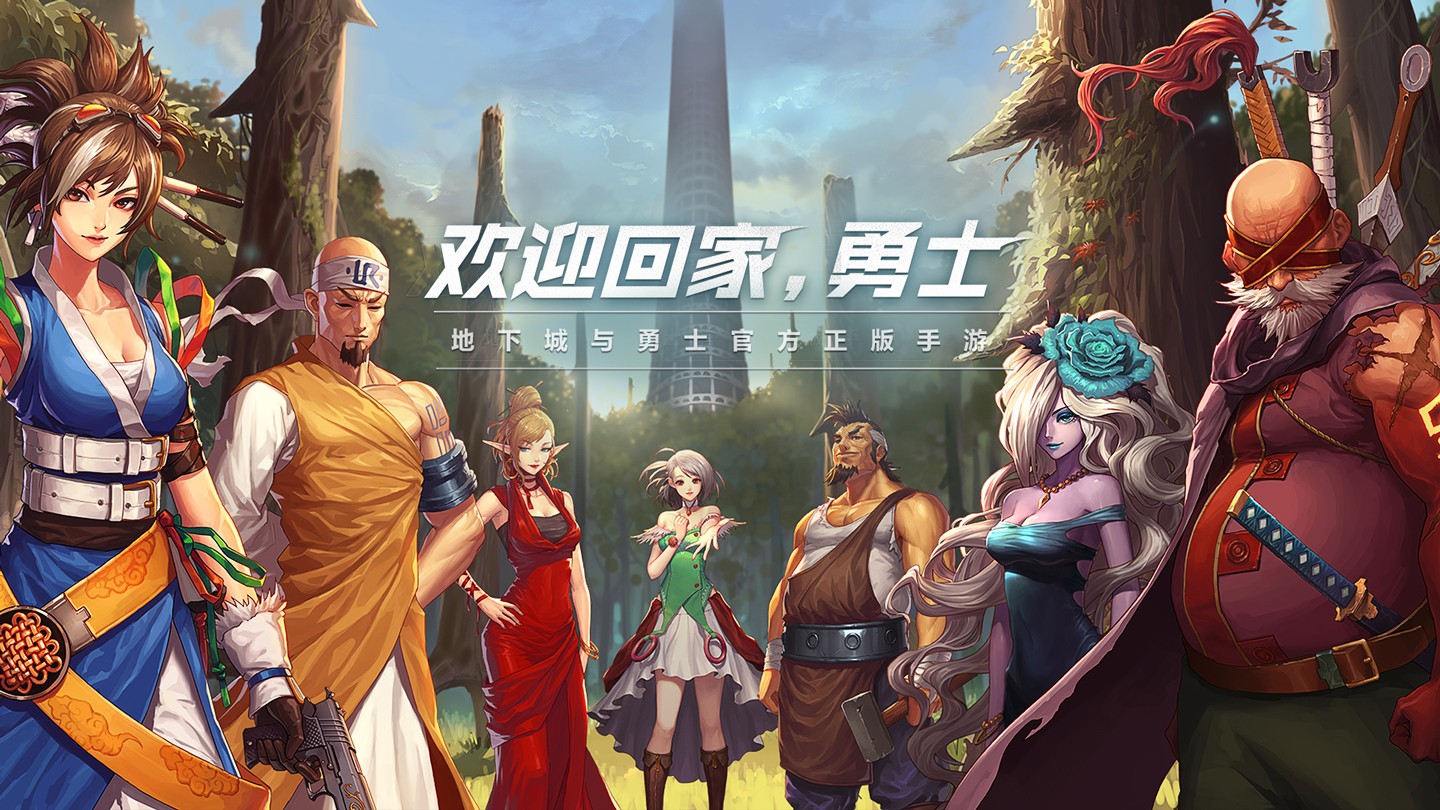 腾讯宣布《地下城与勇士》手游6月26日正式上线 (3)