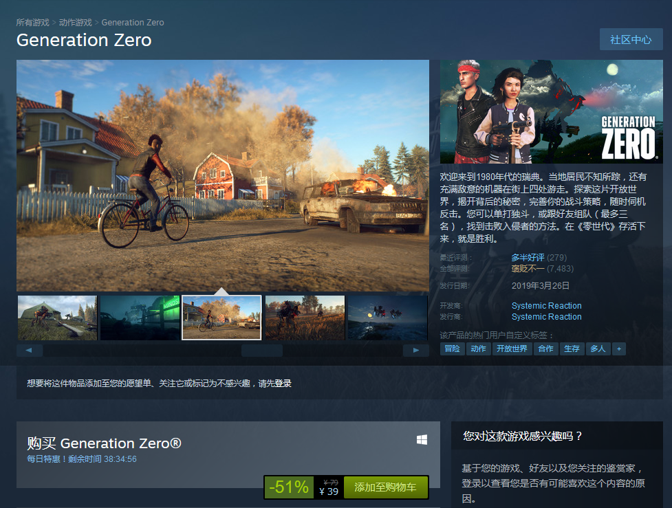 Steam每日特惠：《零世代》特价优惠只需39元 (3)