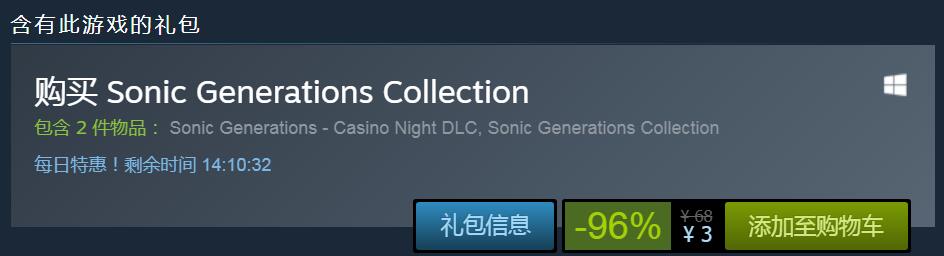 《索尼克:世代》Steam促销 原价68，现只需3元 (1)