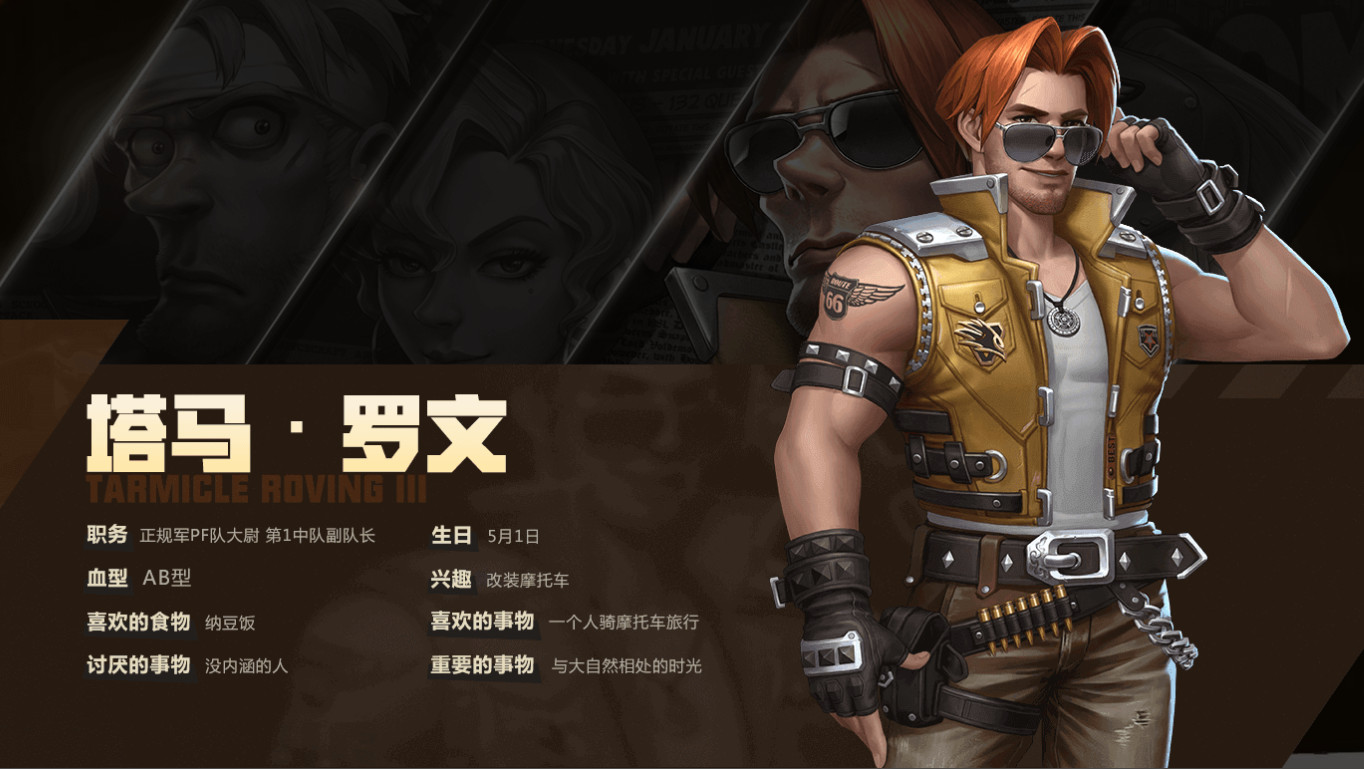 天美《合金弹头：代号J》演示 官网已正式上线  (8)