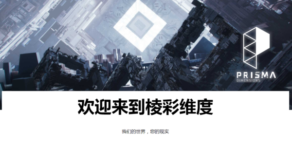 育碧新作《棱彩维度》公布 3A级多人竞技生存游戏 (3)
