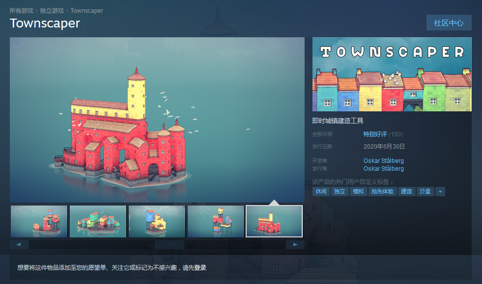 模拟建造新作《Townscaper》Steam发售 国区26元 (3)
