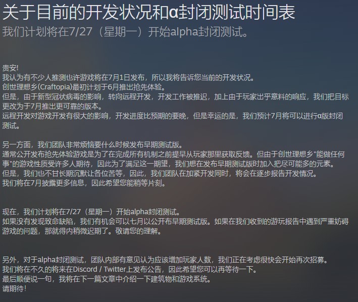《创世理想乡》封测延期 延长至7月27日开启封测 (2)