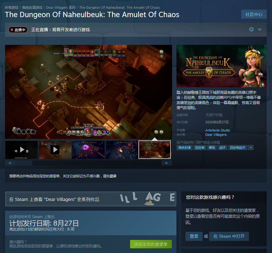 战略RPG《纳赫鲁博王国地下城》8月上架Steam (3)