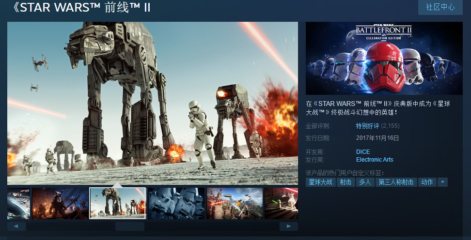 《星球大战：前线2》Steam半价促销 现售价119元 (2)