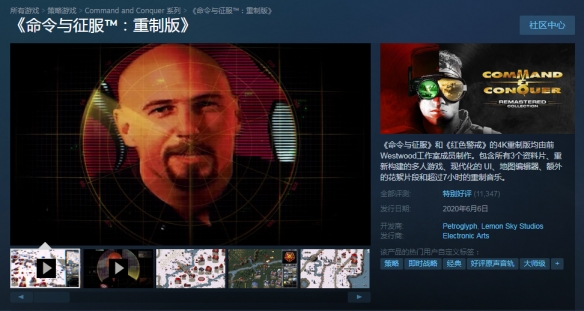 《命令与征服：重制版》Steam新史低 现售119元 (6)