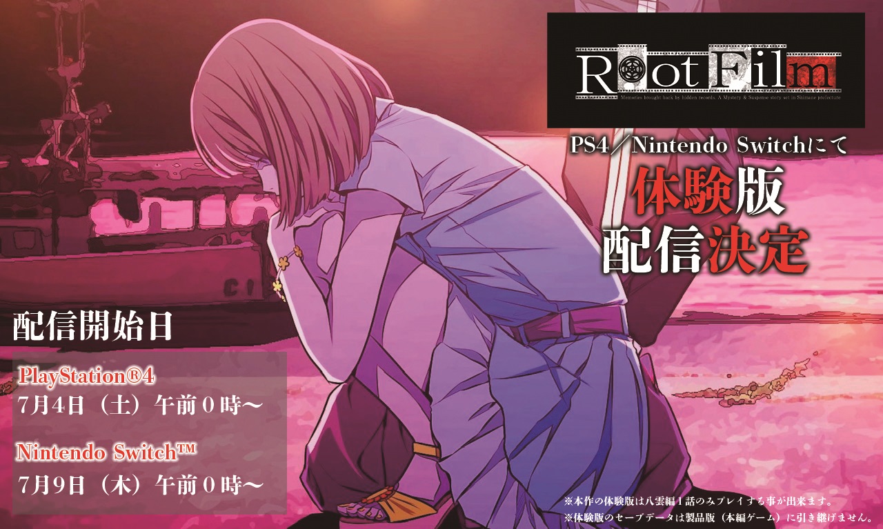 《方根胶片》推出PS4/NS体验版 合成系统助你破案 (1)