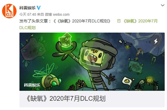 《缺氧》公布7月DLC规划 新系统、新内容介绍 (9)