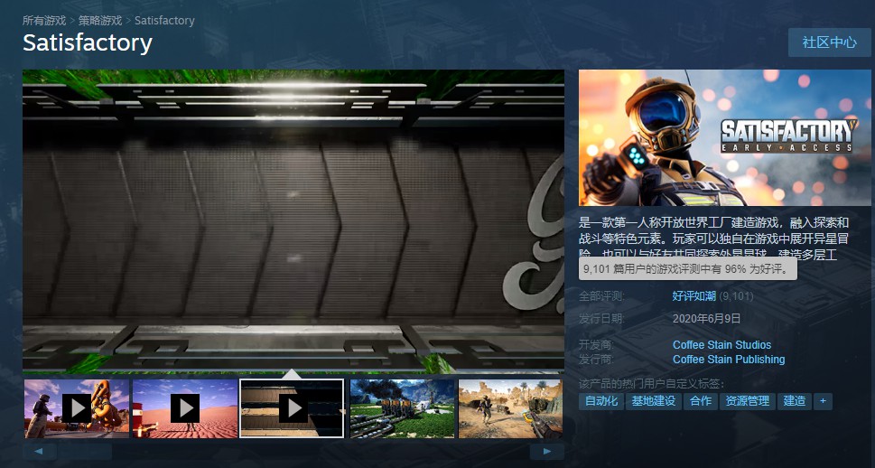 《幸福工厂》销量过百万 Steam销量一月不到超36万 (2)