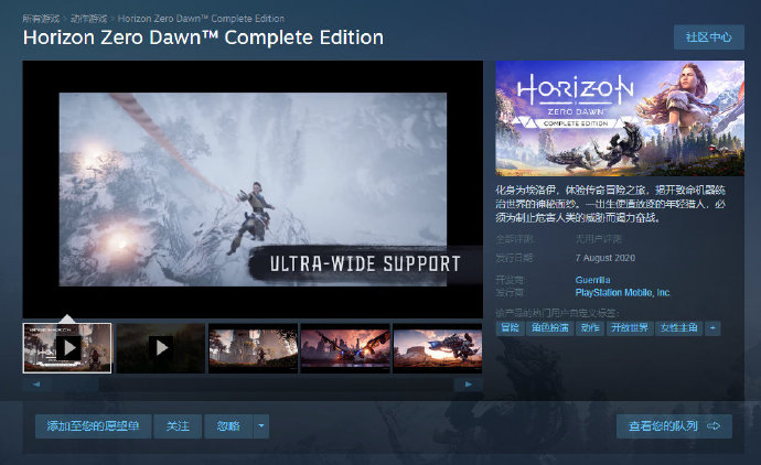 《地平线：零之黎明》登顶Steam热销榜 玩家超期待 (1)