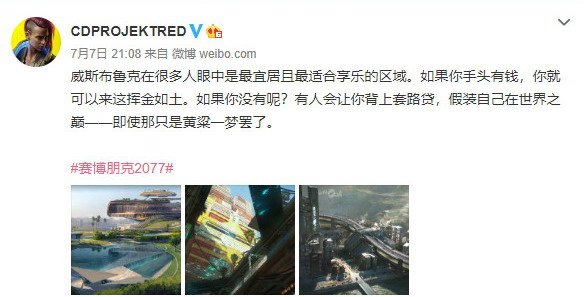 《赛博朋克2077》区域介绍 富人胜地威斯布鲁克 (3)