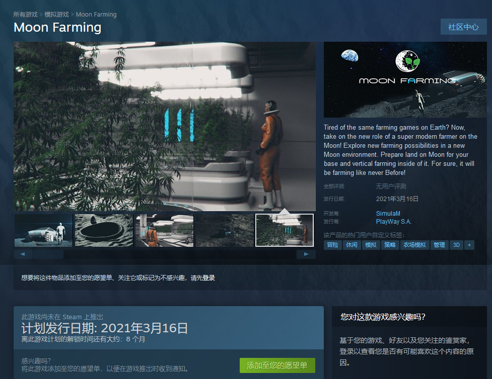 当月球农场主！农业模拟《月亮农场》登陆Steam (5)