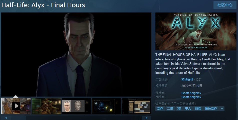《半衰期：Alyx》开发纪录片登陆Steam 售价37元 (4)