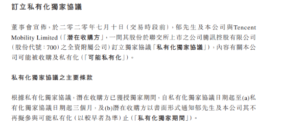 腾讯将收购《星际战甲》母公司乐游 正在谈判中 (2)