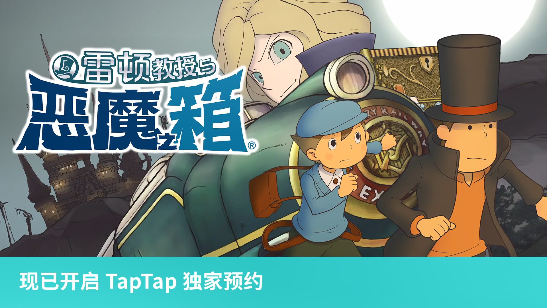 《鬼泣》、《火炬之光》等16款手游上线时间公布 (4)