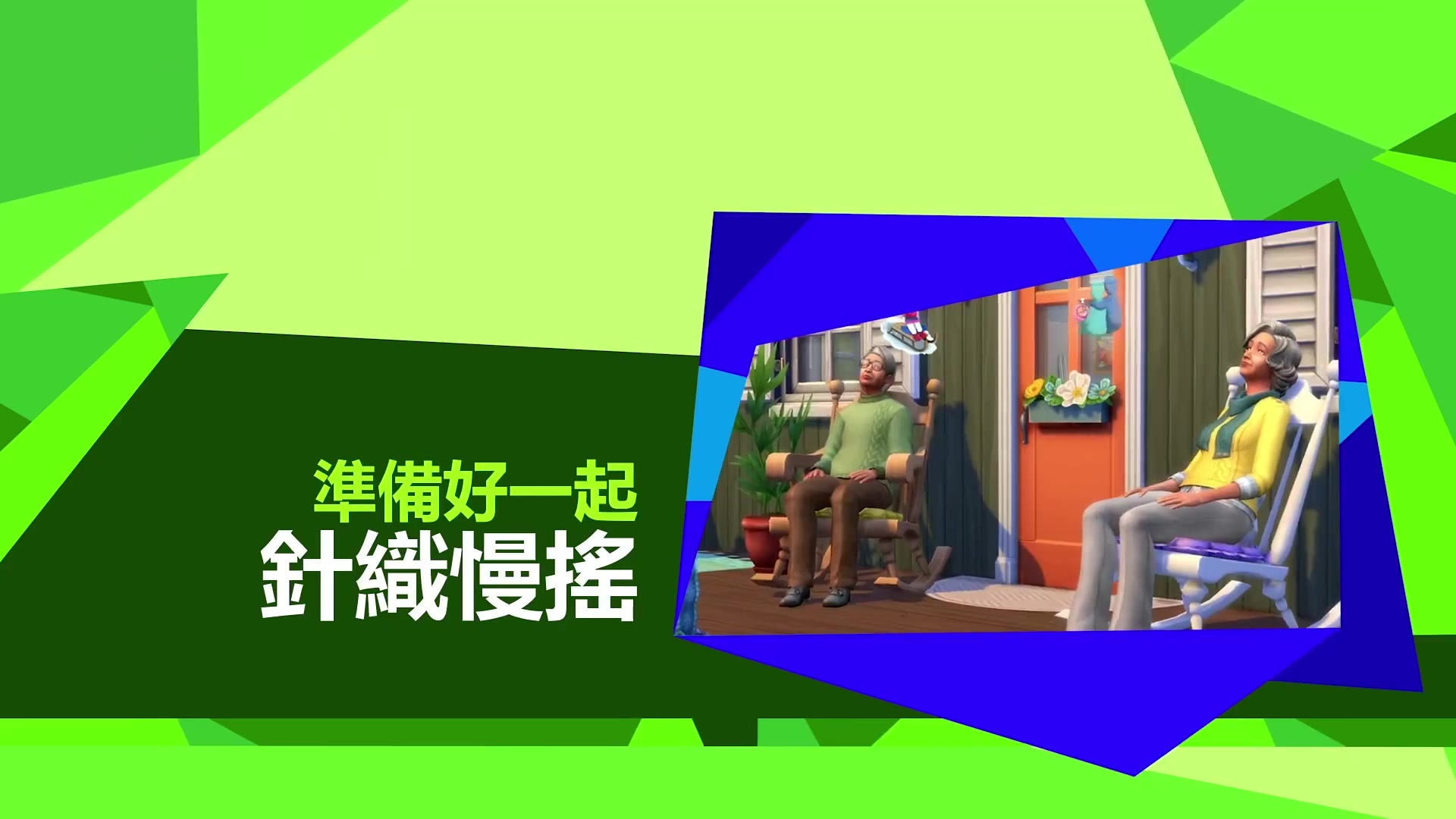 EA《模拟人生4》新DLC中文宣传片 7月28日发售 (9)