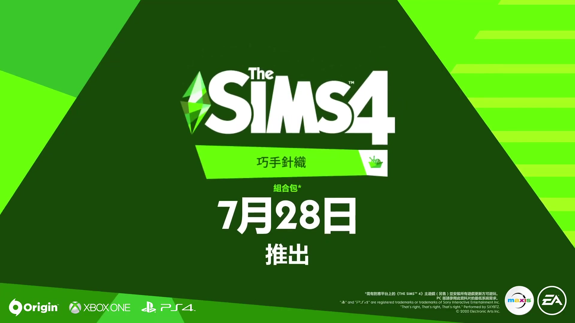 EA《模拟人生4》新DLC中文宣传片 7月28日发售 (8)