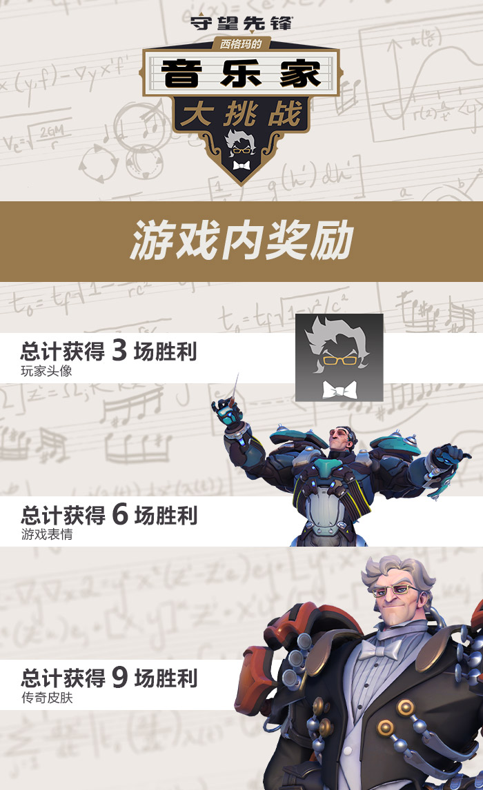 《守望先锋》新活动开启 可获得西格玛皮肤等奖励 (1)