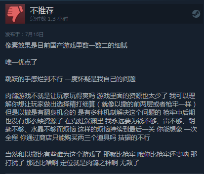 Steam《霓虹深渊》特别好评 内容仍有进步空间 (4)