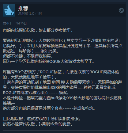 Steam《霓虹深渊》特别好评 内容仍有进步空间 (3)