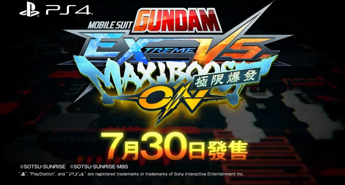 《机动战士高达EXVS MBON》宣传片 延续当年时光 (1)