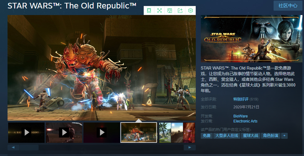 Steam《星球大战：旧共和国》特别好评 免费游玩 (3)