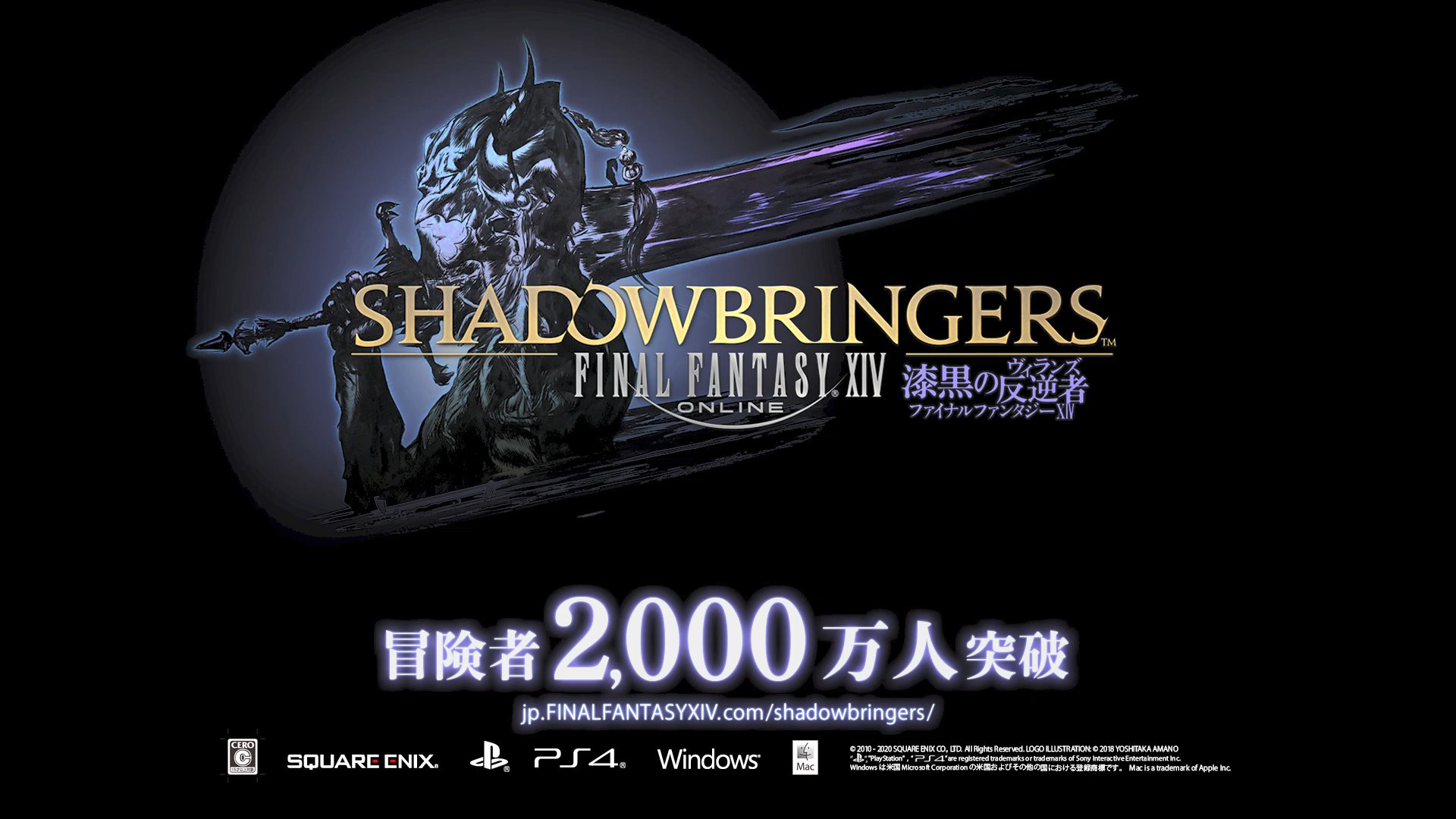 《最终幻想14》5.3版宣传片 全球玩家超2000万 (3)