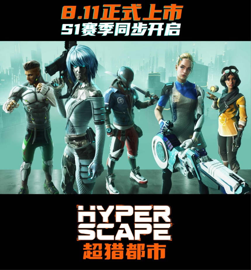 《超猎都市》8月11日发售 “首要原则”将同步上线 (2)