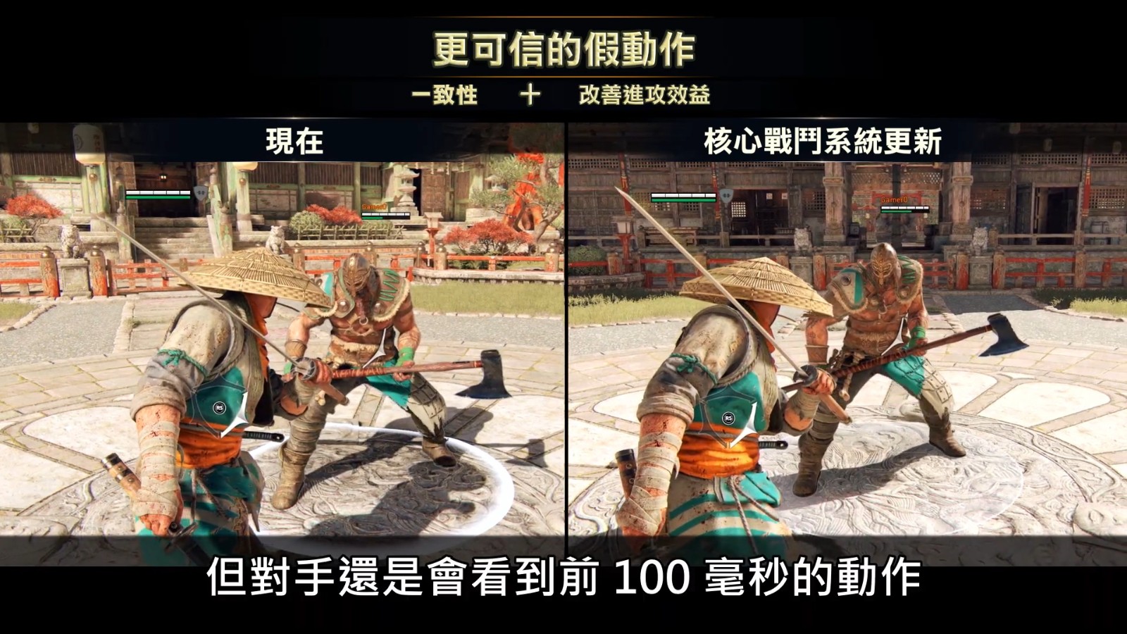 格斗游戏《荣耀战魂》更新预告 核心战斗系统更改 (1)