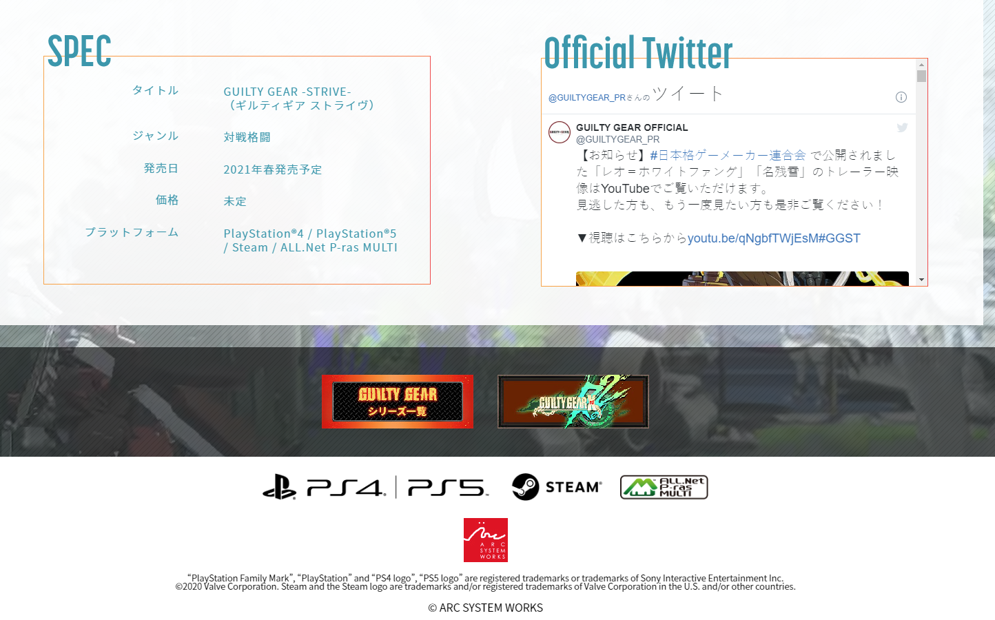 《罪恶装备：STRIVE》全新预告 两名新角色登场 (4)
