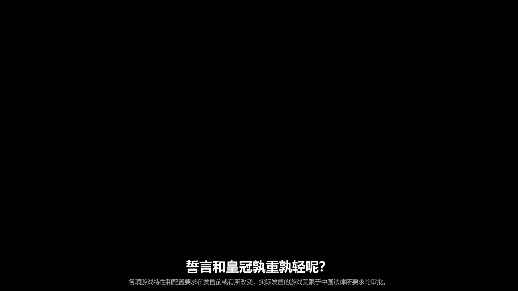黑曜石新作《宣誓》中文版预告 反抗暴政展开战斗 (11)