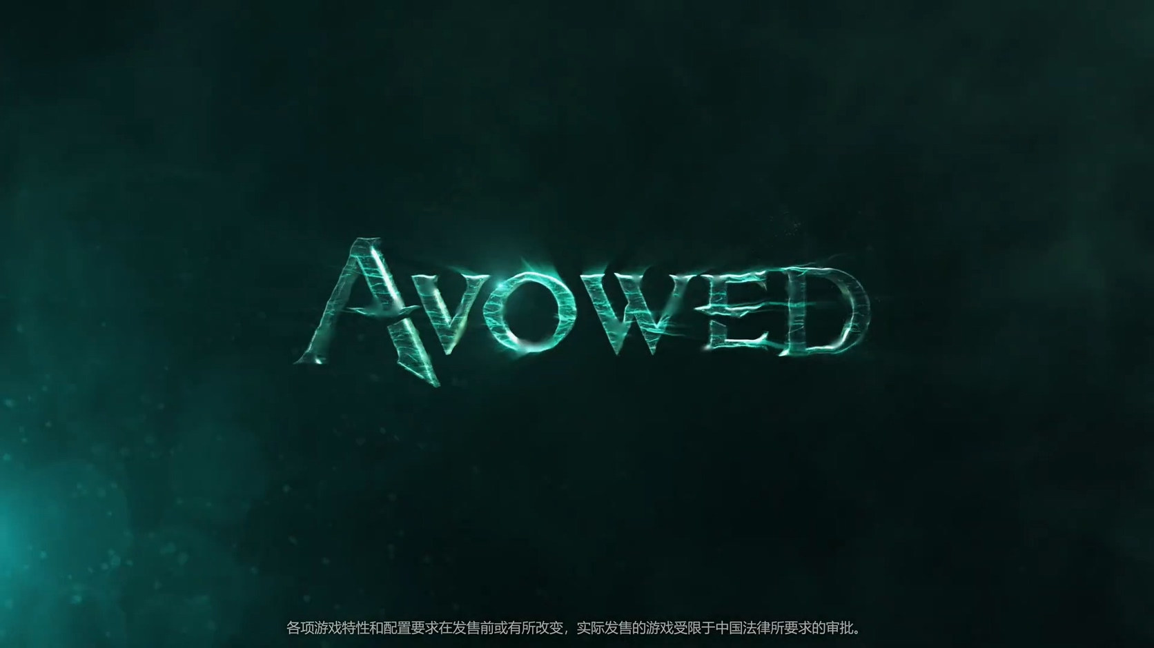 黑曜石新作《宣誓》中文版预告 反抗暴政展开战斗 (13)