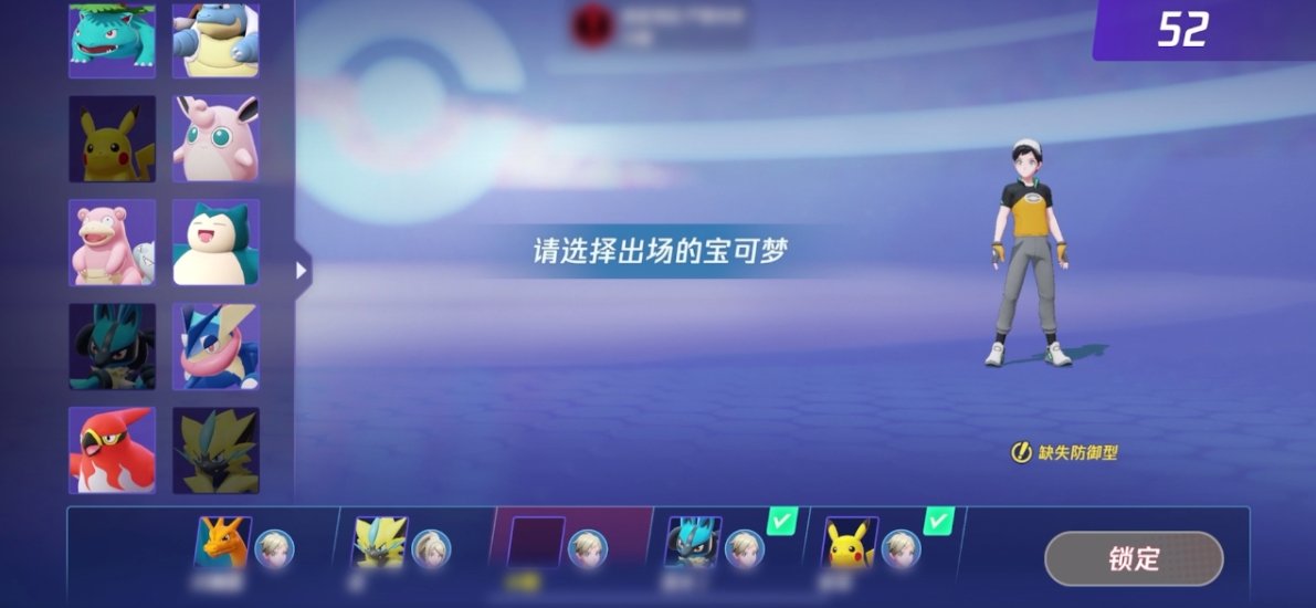 网曝疑似《宝可梦大集结》截图 超多宝可梦亮相 (5)