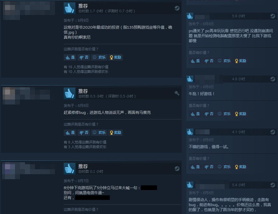 《地平线：零之黎明》Steam褒贬不一 优化太差 (3)