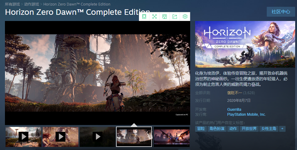 《地平线：零之黎明》Steam褒贬不一 优化太差 (6)