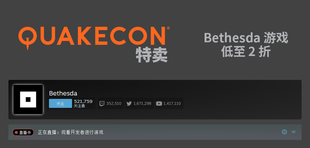 Steam开启Quakecon特卖 B社推出多系列捆绑包 (1)