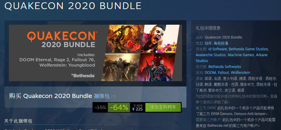 Steam开启Quakecon特卖 B社推出多系列捆绑包 (3)
