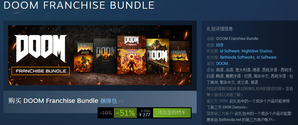 Steam开启Quakecon特卖 B社推出多系列捆绑包 (2)