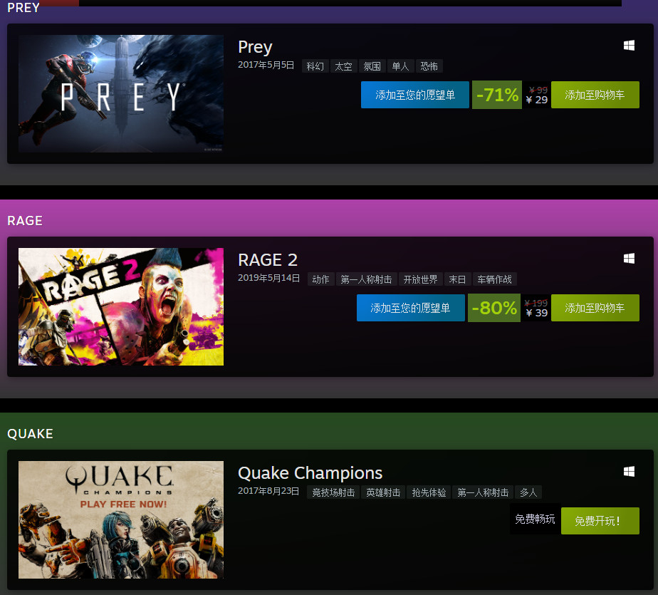 Steam开启Quakecon特卖 B社推出多系列捆绑包 (7)