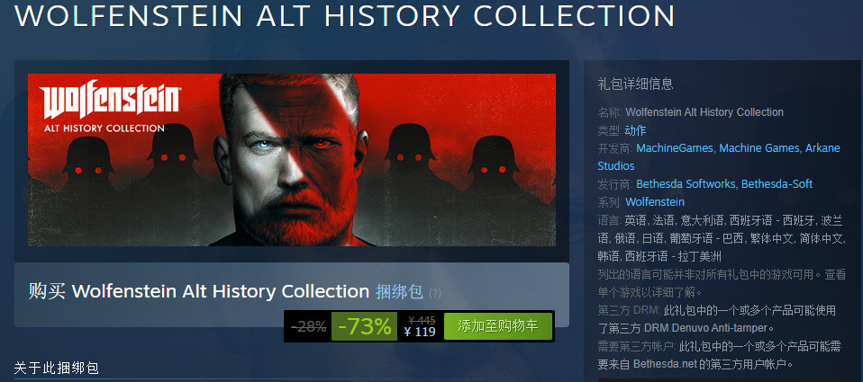 Steam开启Quakecon特卖 B社推出多系列捆绑包 (6)