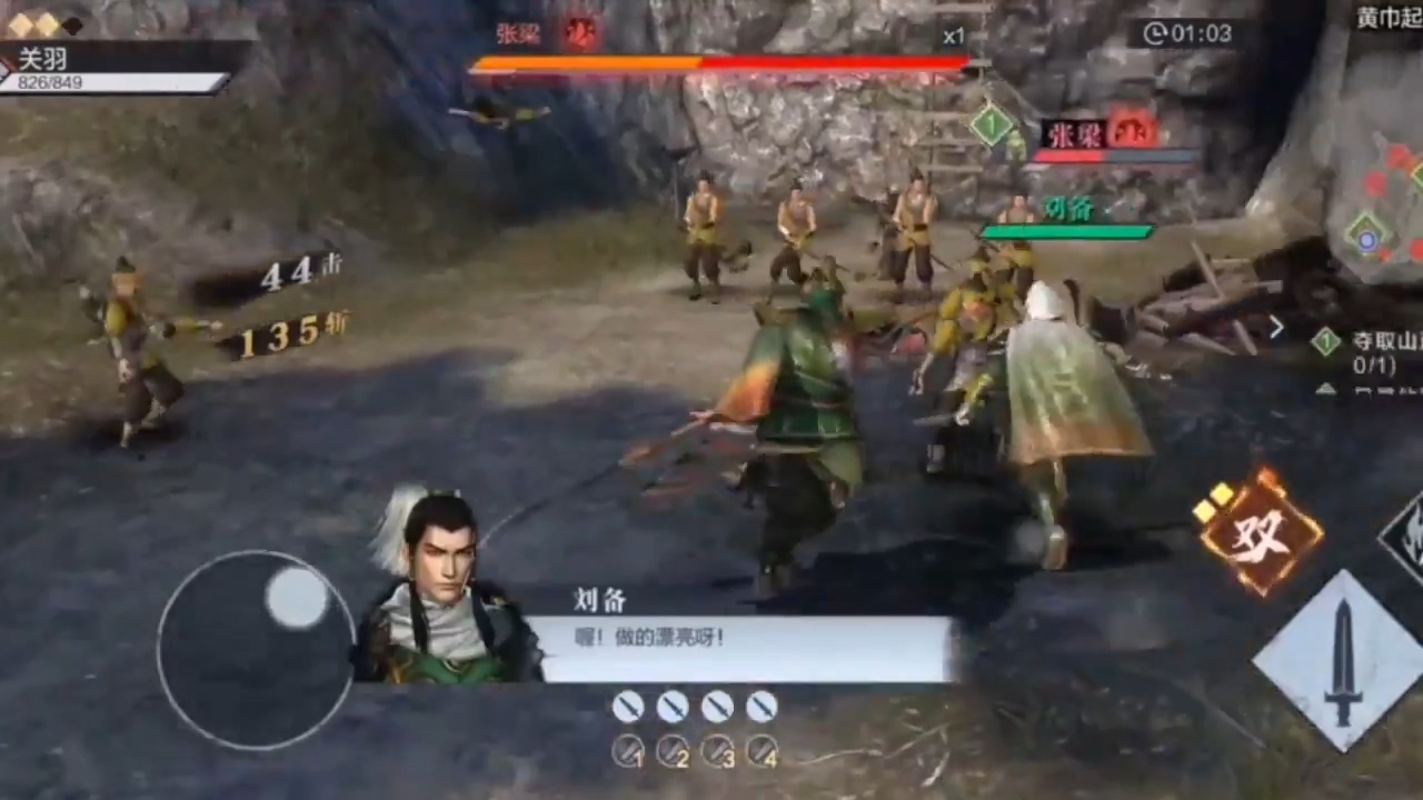 手游《真三国无双·霸》实机演示 支持120人同屏 (2)