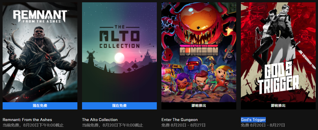 Epic喜加二！冒险游戏《阿尔托合集》免费领取 (9)