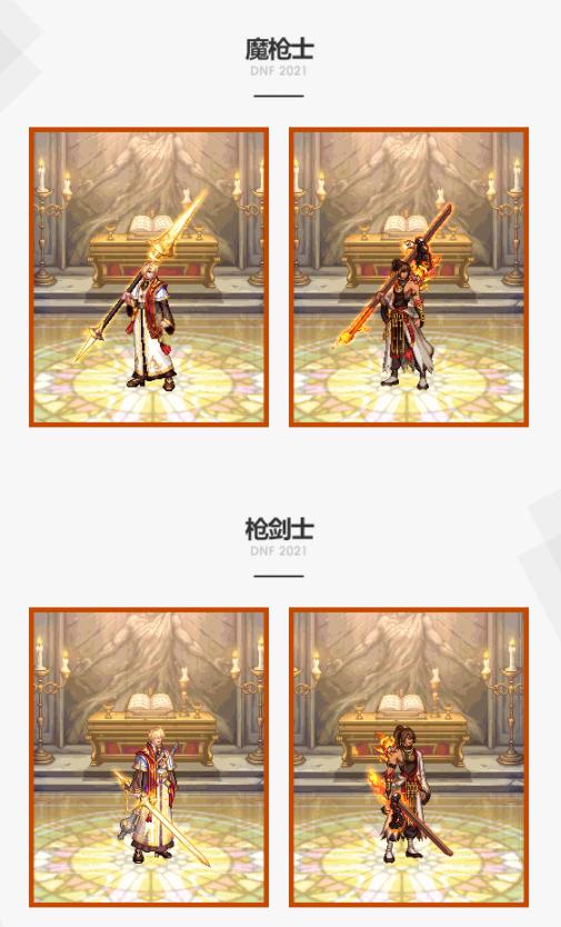 DNF2021年金秋礼包内容介绍 (4)