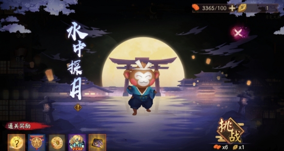 阴阳师2021中秋节活动玩法解析，2021中秋节活动攻略大全(图文) (2)