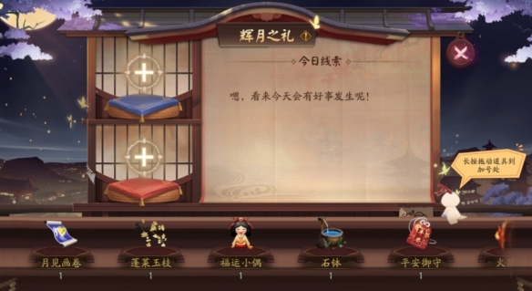 阴阳师2021中秋节活动玩法解析，2021中秋节活动攻略大全(图文) (3)