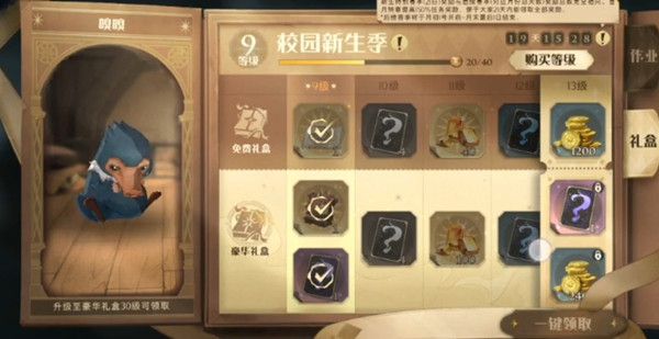 哈利波特魔法觉醒148礼包虚假宣传道歉，购买礼盒补偿规则(图文) (1)