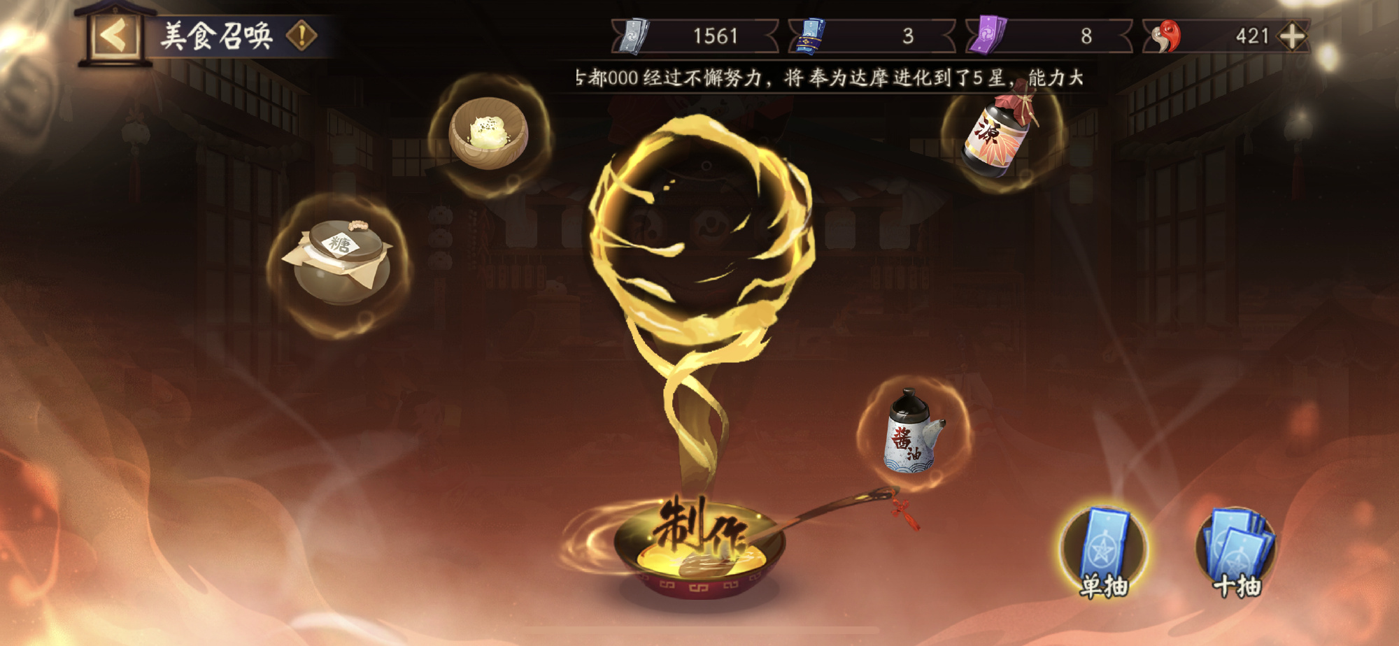 阴阳师饭笥和食灵哪个好一点？饭笥和食灵的up选择推荐(图文) (5)