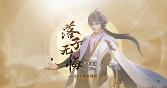 王者荣耀S25更新到几点？9月23日更新维护时间分享(图文) (1)