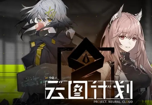 少女前线云图计划开服福利汇总，开服签到奖励(图文) (1)